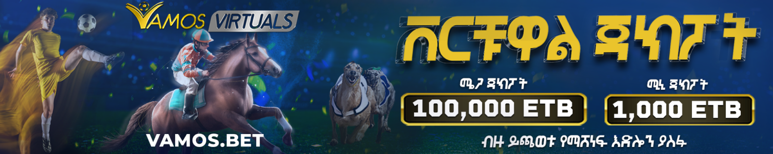 Online Betting Ethiopia